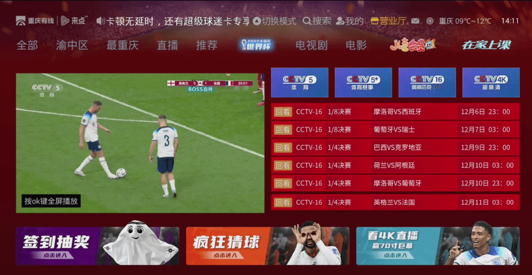 如何在c77典tv上免费获取法甲赛程 如何在c77典tv上免费获取法甲赛程