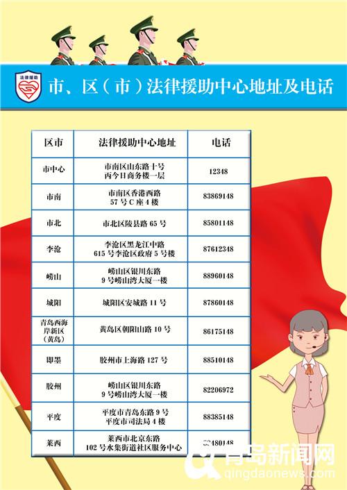 全国通用军人法律服务热线