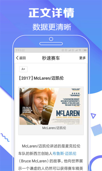 实用公众号秒速赛车平台分享，新手易上手