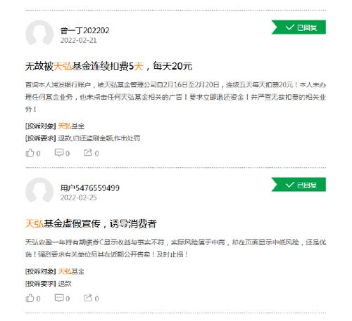 【天弘基金自动扣钱怎么关闭】超简单步骤分享，看完就能轻松搞定