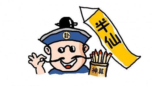 算命先生说的那些话到底能不能信? 算命先生说的那些话到底能不能信?