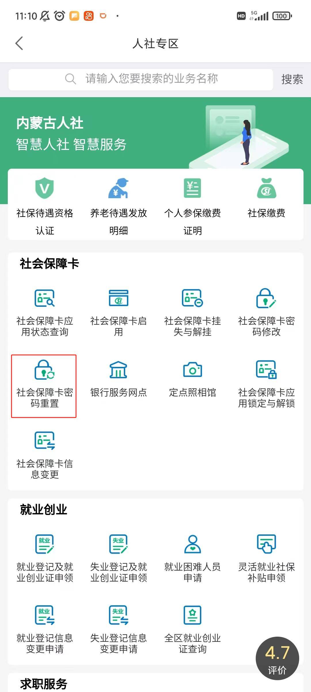 学生社会保障号码怎么查询？家长必看的操作步骤