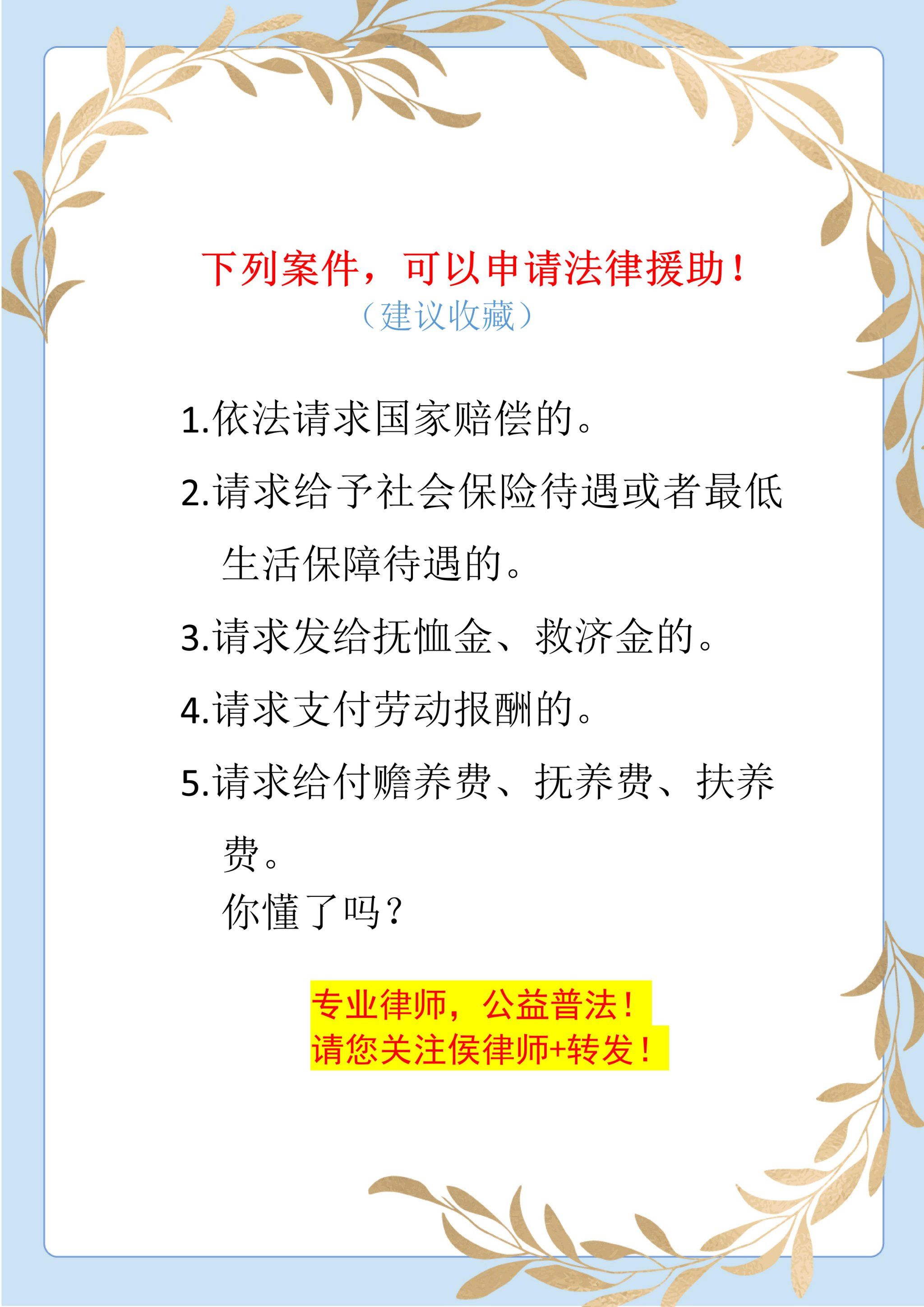 青海省法律援助中心申请条件_农民工
