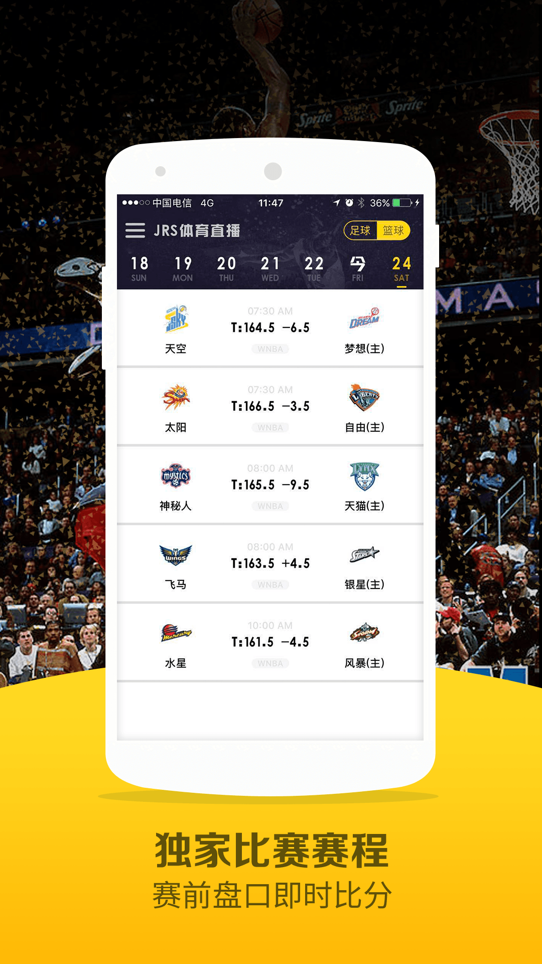 jrs能看的NBA免费在线直播链接