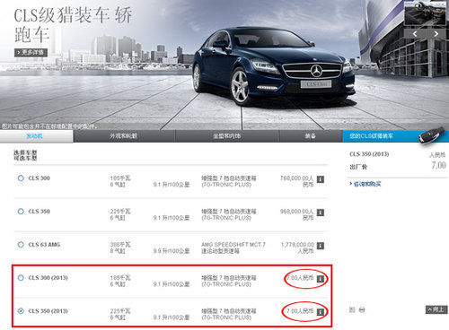 奔驰轿车官网首页如何查询奔驰4S店信息？