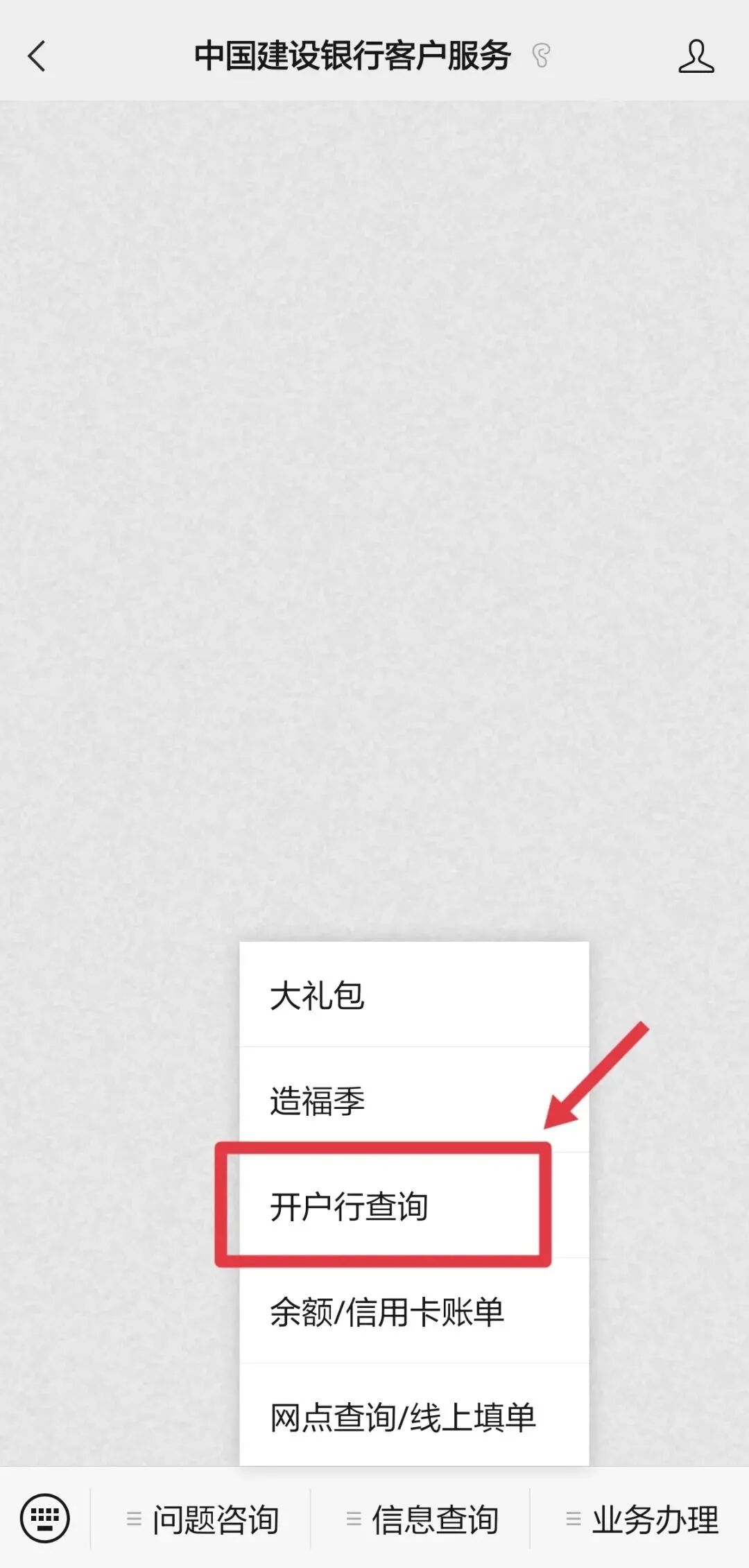 银行卡开户行怎么查最快方法紧急转账需知道?这几招帮你快速搞定 银行卡开户行怎么查最快方法紧急转账需知道?这几招帮你快速搞定