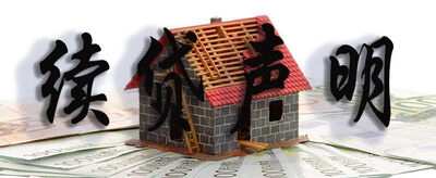 续贷声明字数要求及写作技巧,实用! 续贷声明字数要求及写作技巧,实用!