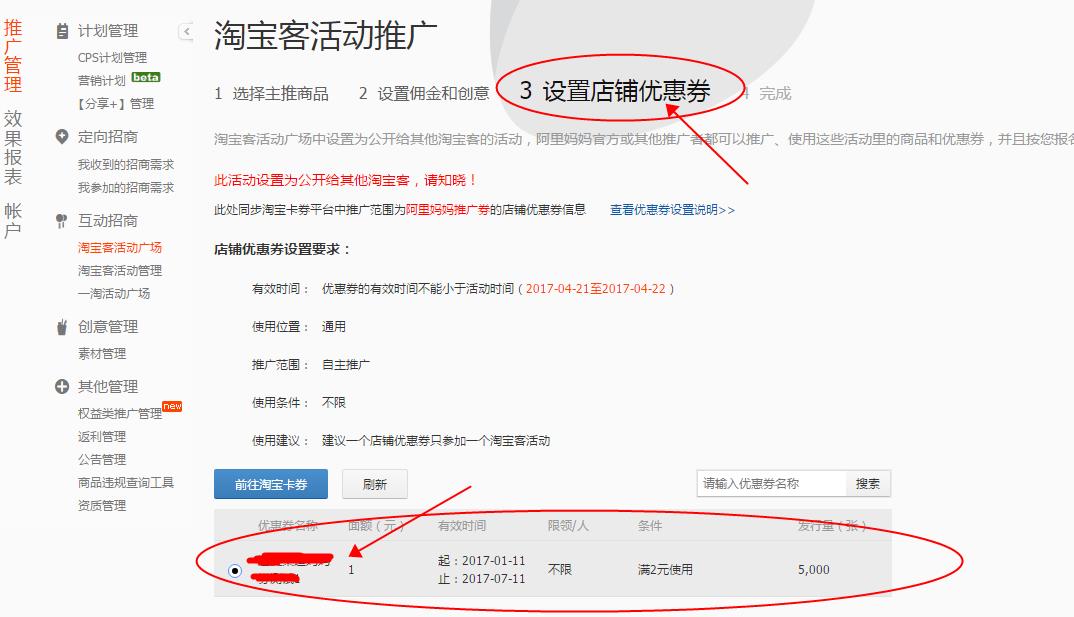 淘宝客优惠券在哪里领？推广链接获取流程有哪些？