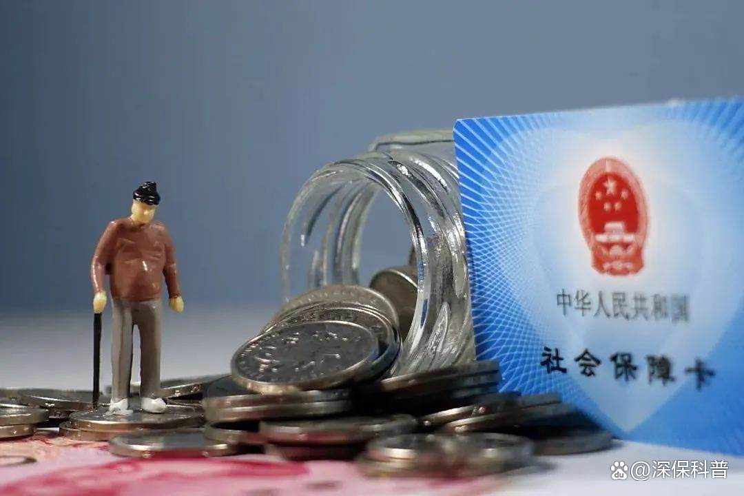 缴15年最低社保，退休后能领多少工资？不同地区金额差异详解