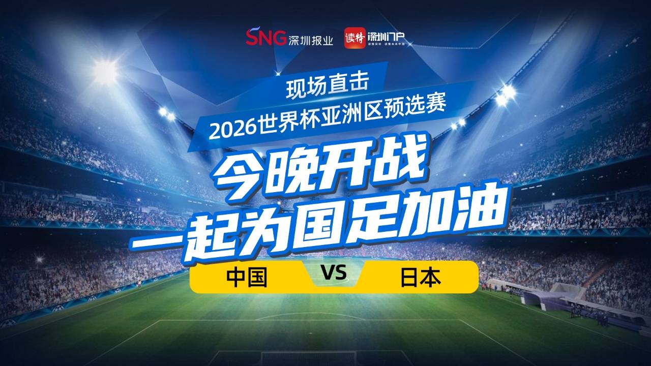 2026世欧预央视直播