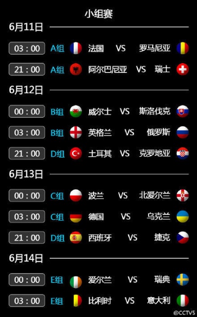 让你的观赛计划更有条理