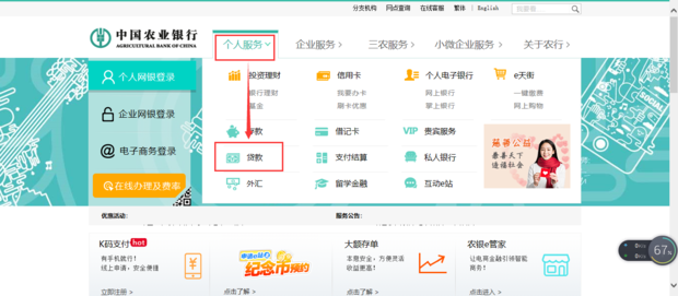 农业银行申请进度怎么查询?简单几步就能查,手把手教你操作 农业银行申请进度怎么查询?简单几步就能查,手把手教你操作