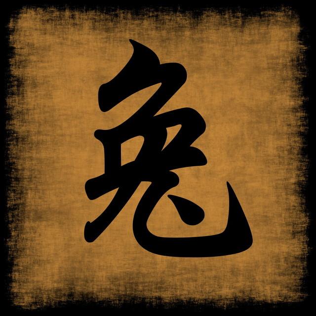 2024年到底属什么生肖?背后的秘密你知道吗? 2024年到底属什么生肖?背后的秘密你知道吗?