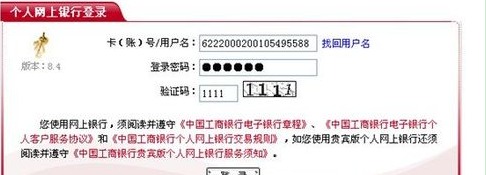【工商银行个人网上银行登录入口在哪】附最新登录流程，新手也能搞定