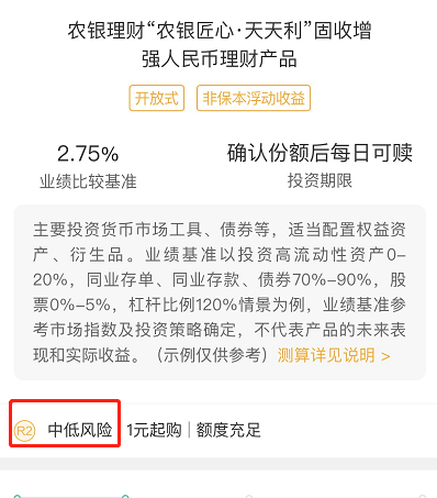 农行理财产品有哪些，风险和收益如何？干货满满，小白也能明白怎么选