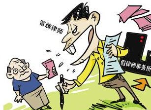 专职律师违规兼职常见情形有哪些