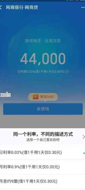 支付宝贷款利息多少？总算搞明白了，计算方法也告诉你，借钱前必看哦