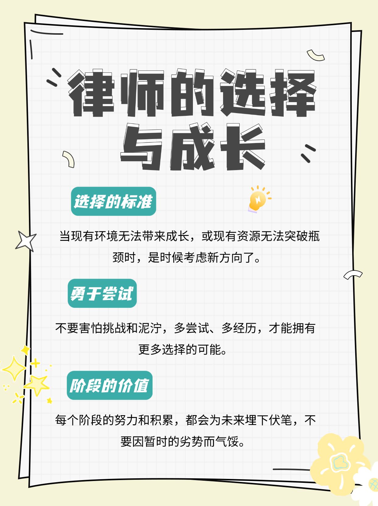 怎样找律师才不会被坑：两步走的实用指南