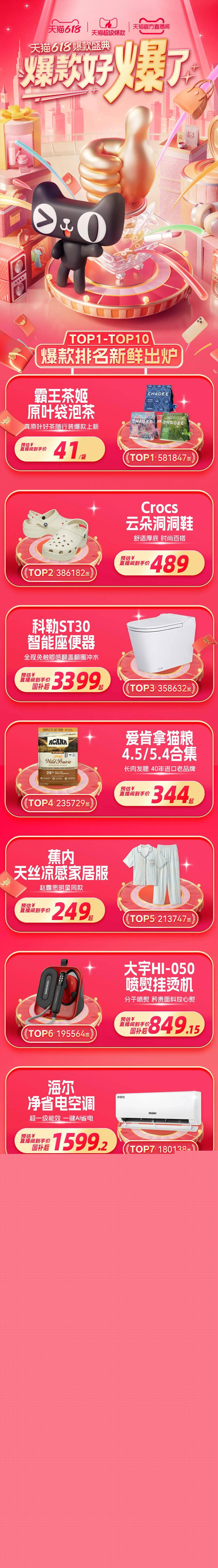 淘宝双11秒杀_天猫超级爆款孵化策略_天猫618超级爆款