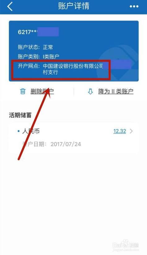 开户行是什么意思？怎么查询自己银行卡的开户行？这篇超详细解答帮你搞明白
