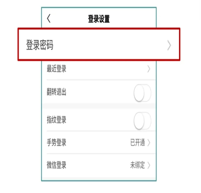 【建行手机银行如何修改登录密码】安全操作指南，新手也能看懂的修改步骤详解