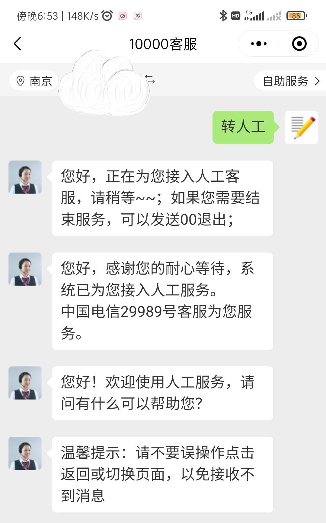手把手教你如何快速转接中信客服人工，超简单！