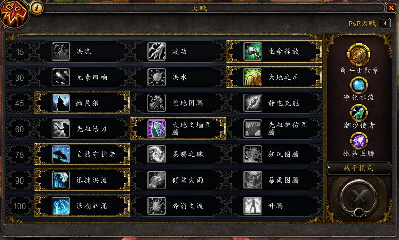 恢复萨满天赋练级加点方案与实测心得