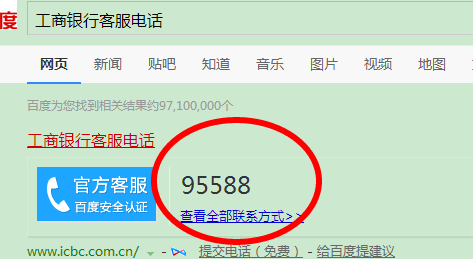 工商银行人工客服电话接通方法？超实用攻略，解决你的接通难题