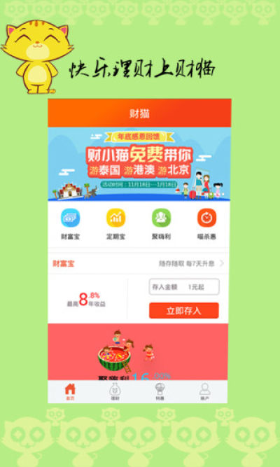 财猫网有啥功能？这些实用点得知道，帮你用好它