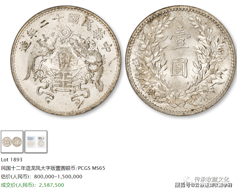 双龙银元的收藏价值如何？内行人分析