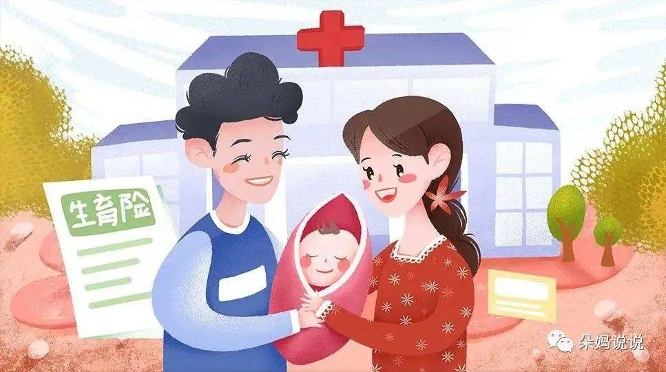 生育保险断交了还能报销吗？这些情况要注意！