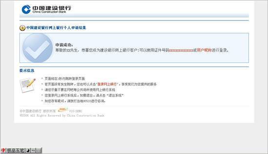 网上银行开通需要什么材料？提前准备好，避免白跑！