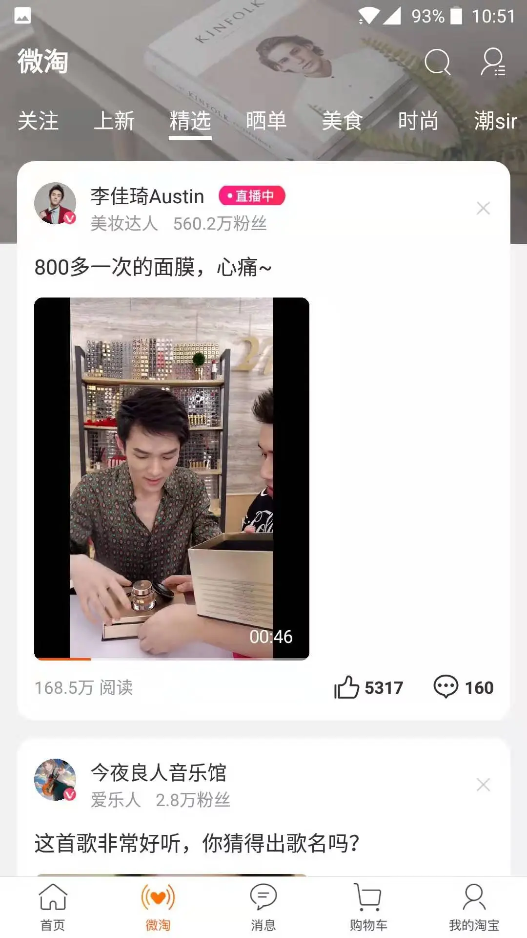 淘宝直播产品定位分析_淘宝直播发展历程_淘宝直播间