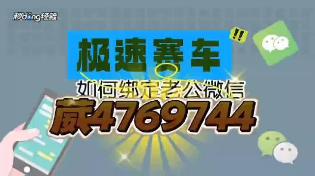 想找极速赛车信誉大群？这些门道你得知道