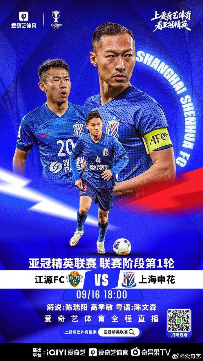 央视网亚冠集锦，高清呈现