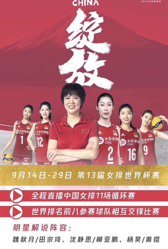 排球女神朱婷为何深夜发文悼念田宗琦？