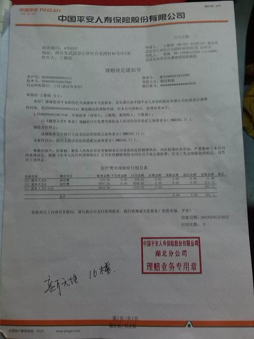 急需平安保险报案电话?看这里,帮你快速找到 急需平安保险报案电话?看这里,帮你快速找到