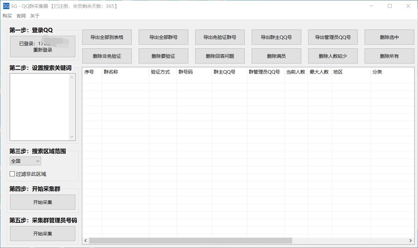 活跃加拿大PC版QQ群查找，适配电脑端交流更方便