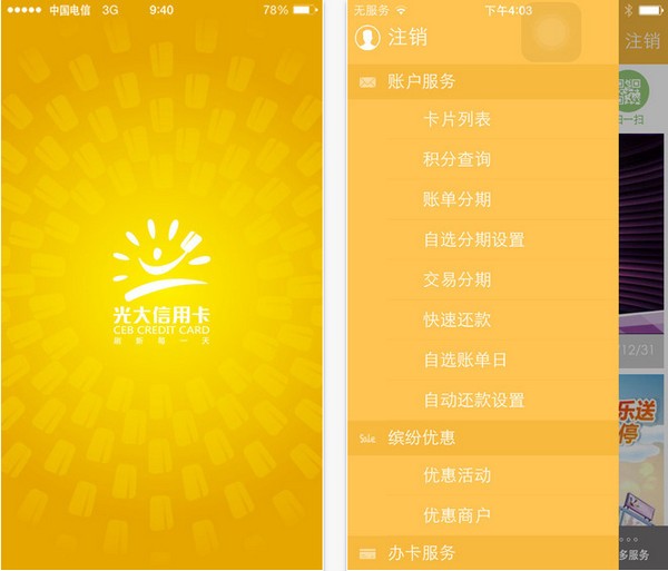光大信用卡app注册流程？详细教程，分分钟完成注册