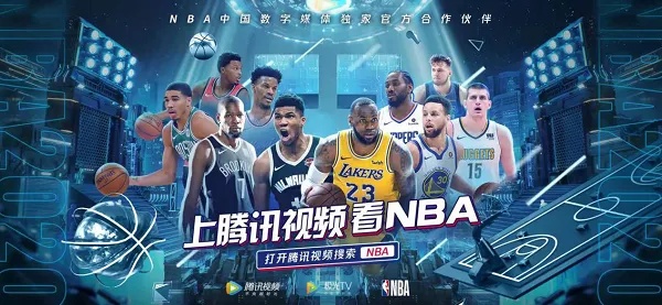 NBA直播在哪里看？NBA常规赛和季后赛观赛超全盘点