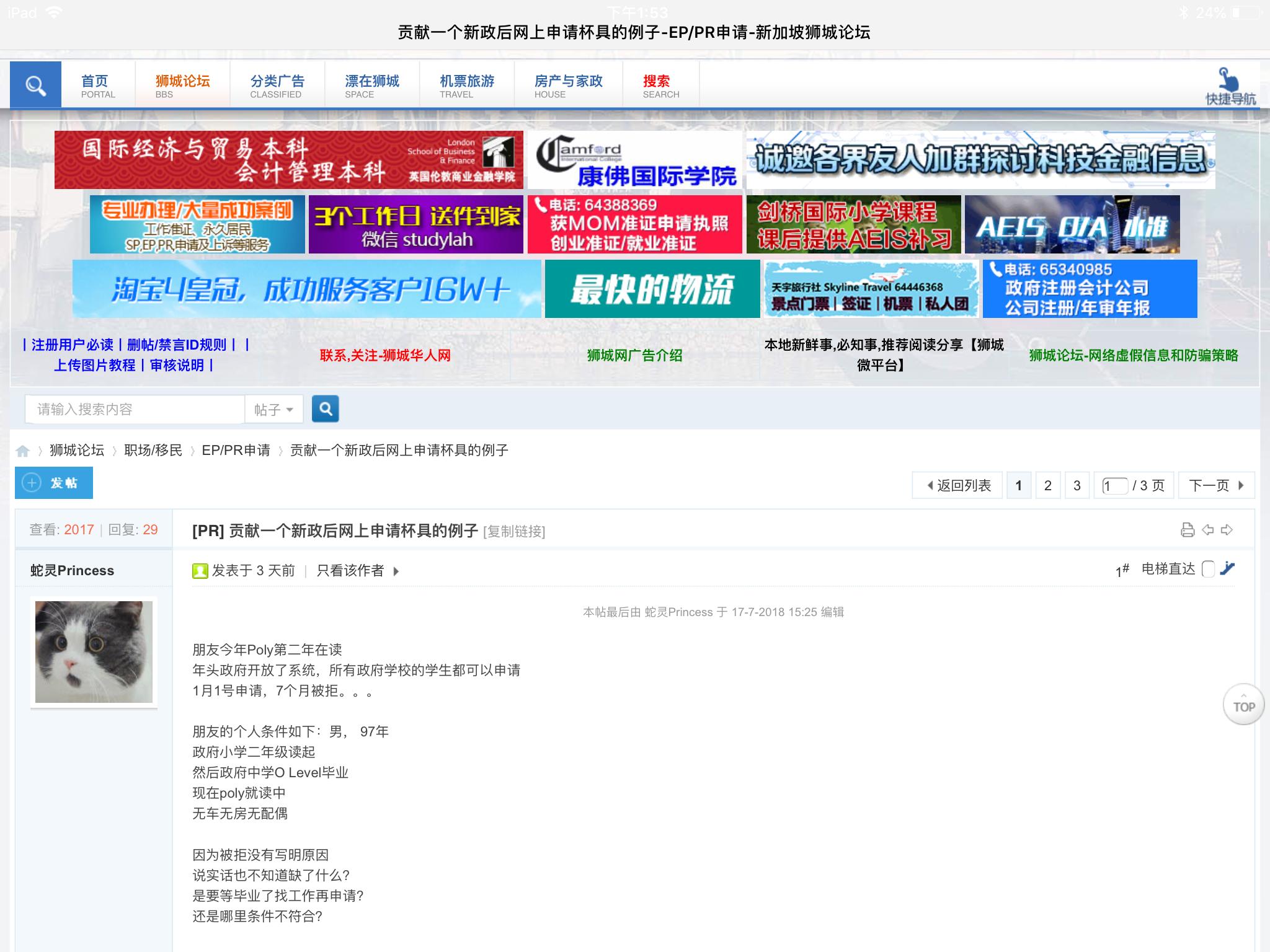 狮城华人论坛网址到底怎么找？新手必看避坑指南