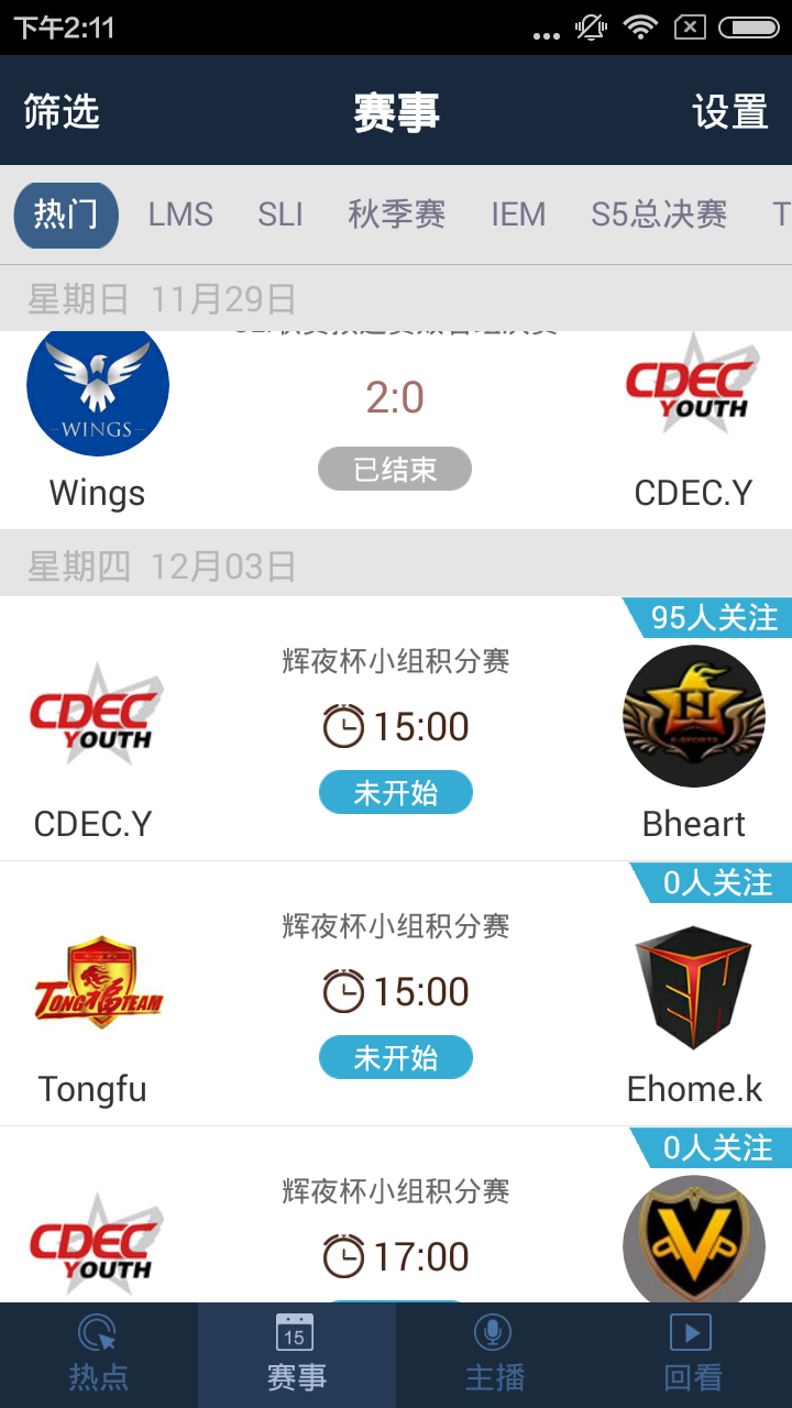 看个比赛app官方免费下载，一键开启热血观赛之旅