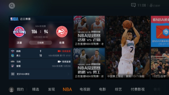 免费观看NBA直播的正规平台有哪些，资深球迷为你揭秘