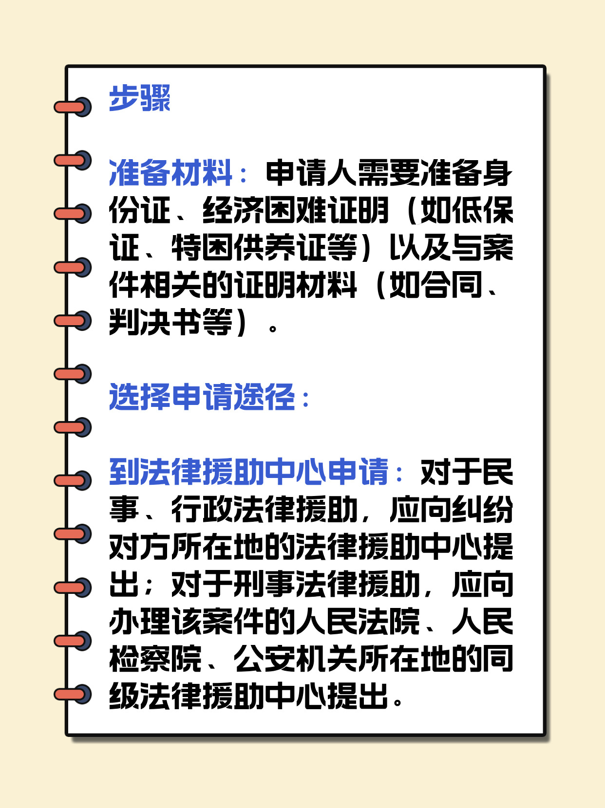 西安法律援助怎么申请？详细步骤与渠道指南