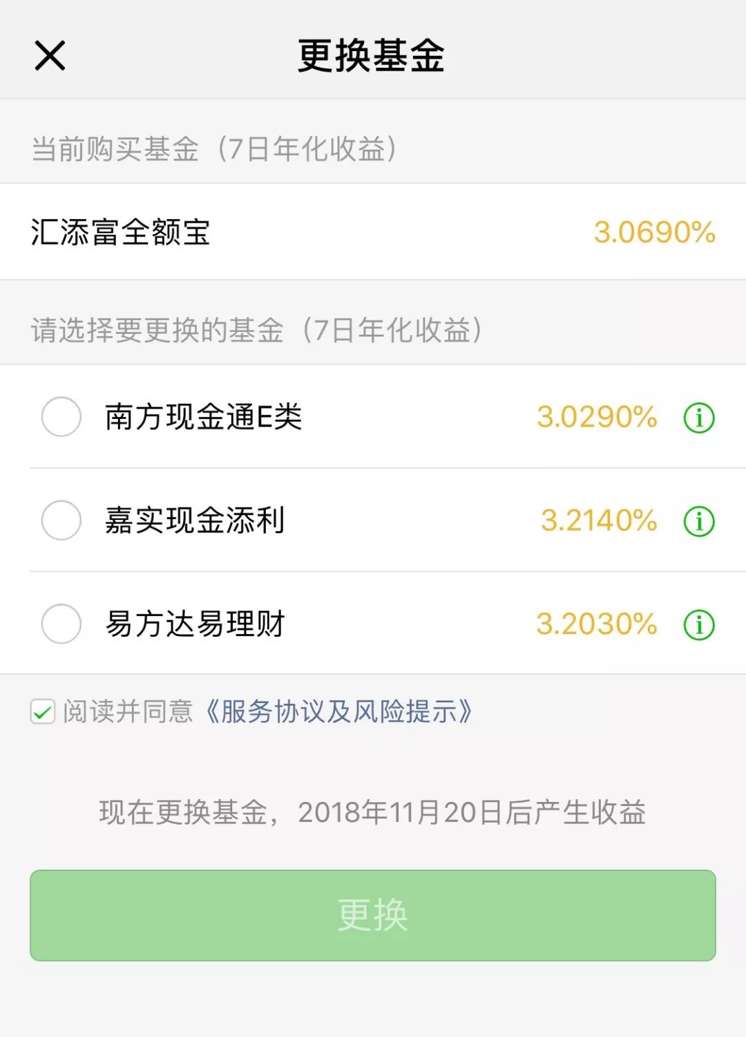 南方基金现金通e起购金额高吗?适合小额投资吗?答案在这 南方基金现金通e起购金额高吗?适合小额投资吗?答案在这
