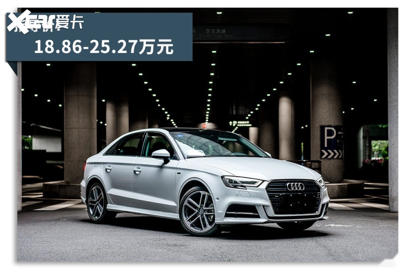 20款奥迪a3三厢时尚型落地价怎么算?费用构成与省钱指南 20款奥迪a3三厢时尚型落地价怎么算?费用构成与省钱指南