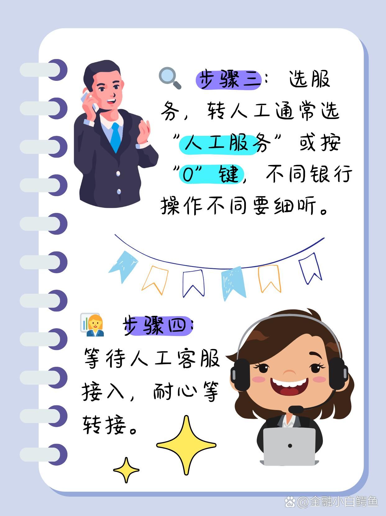 【建行客服电话怎么转人工服务】2025最新流程，简单几步轻松找到人工客服