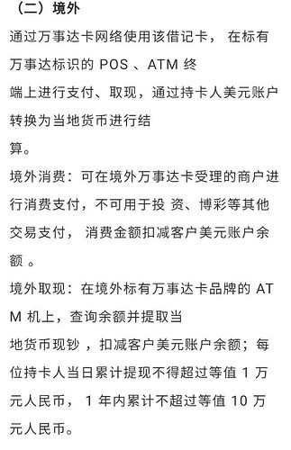 万事达双币卡是什么，有什么用？不清楚的看这里，这篇给你讲透它的功能和用法！
