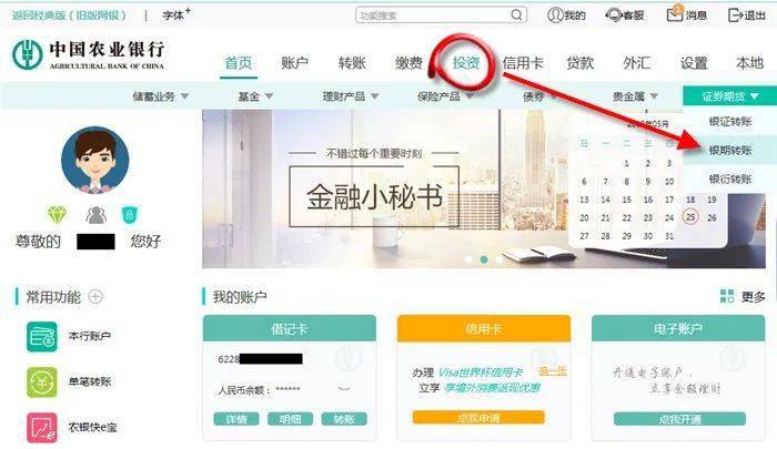农行网银怎么开通激活?手把手教你在家操作,详细流程一看就会 农行网银怎么开通激活?手把手教你在家操作,详细流程一看就会