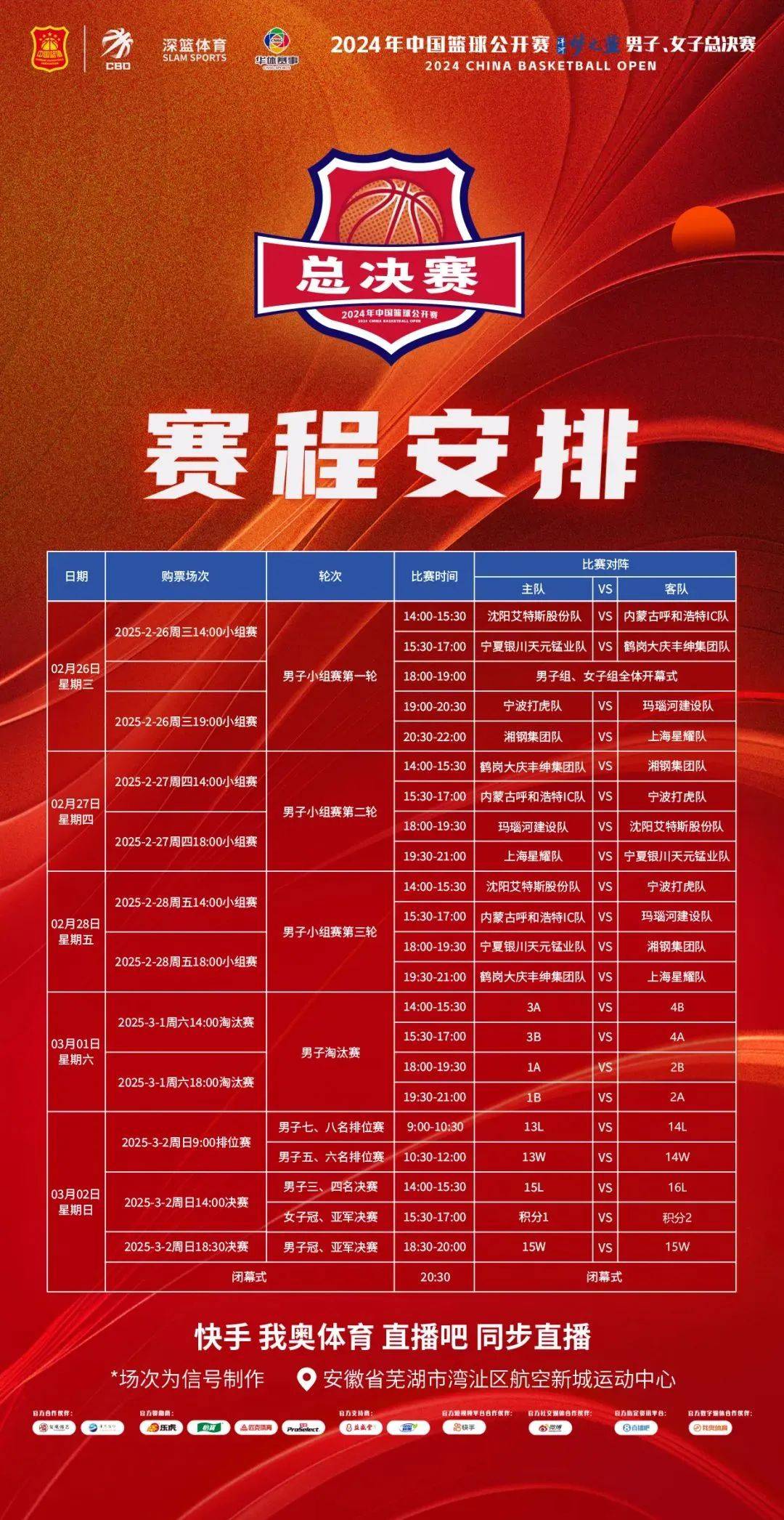 权威发布,快来了解比赛最终结果 权威发布,快来了解比赛最终结果